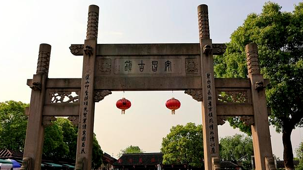 「江南古镇」看到这座江南古镇，古朴的建筑风格，简直就像是画中的景色