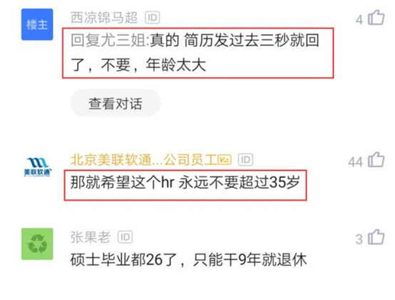 hr|员工内推朋友简历给HR，3秒就被退回，员工听完HR的话懵了