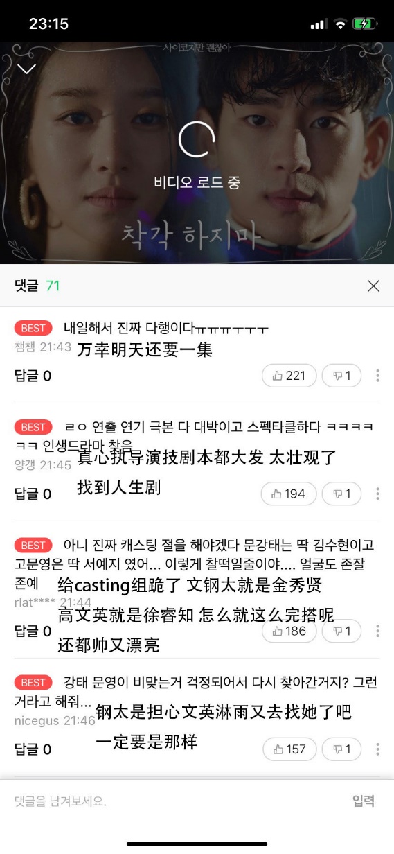 电视剧■金秀贤出演怪异电视剧,韩国收视率一般,网络平台拿了几国第一?