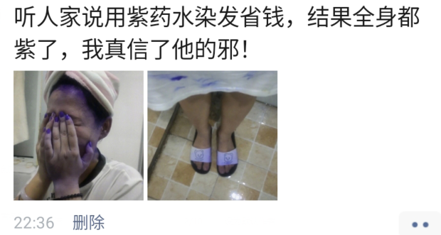 染发|“听说用紫药水染发效果好，结果...”哈哈哈真信了他的邪！