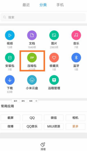 「微信」手机只清理垃圾是没用的,只需打开这个开关,比新手机还好用