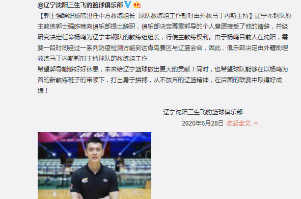 #赌王#辽篮官宣郭士强下课!球迷一致看衰:青黄不接,郭艾伦危险了