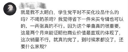 「肖战」肖战发布新单曲,粉丝号召学生党人均105张冲销量,遭网友群嘲