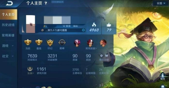 『王者荣耀』王者荣耀：为什么有些人明明技术很菜，段位却比你还高？要扎心了