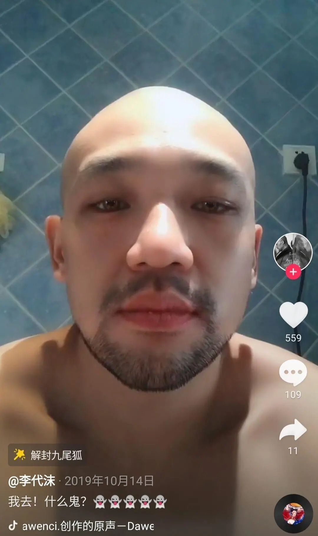 「李代沫」李代沫现状如何?出狱后走网红路线,三句不离“刷礼物”