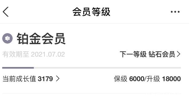 支付宝|支付宝的钻石会员是什么？怎么升级到支付宝的钻石会员呢