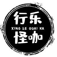 行乐怪咖