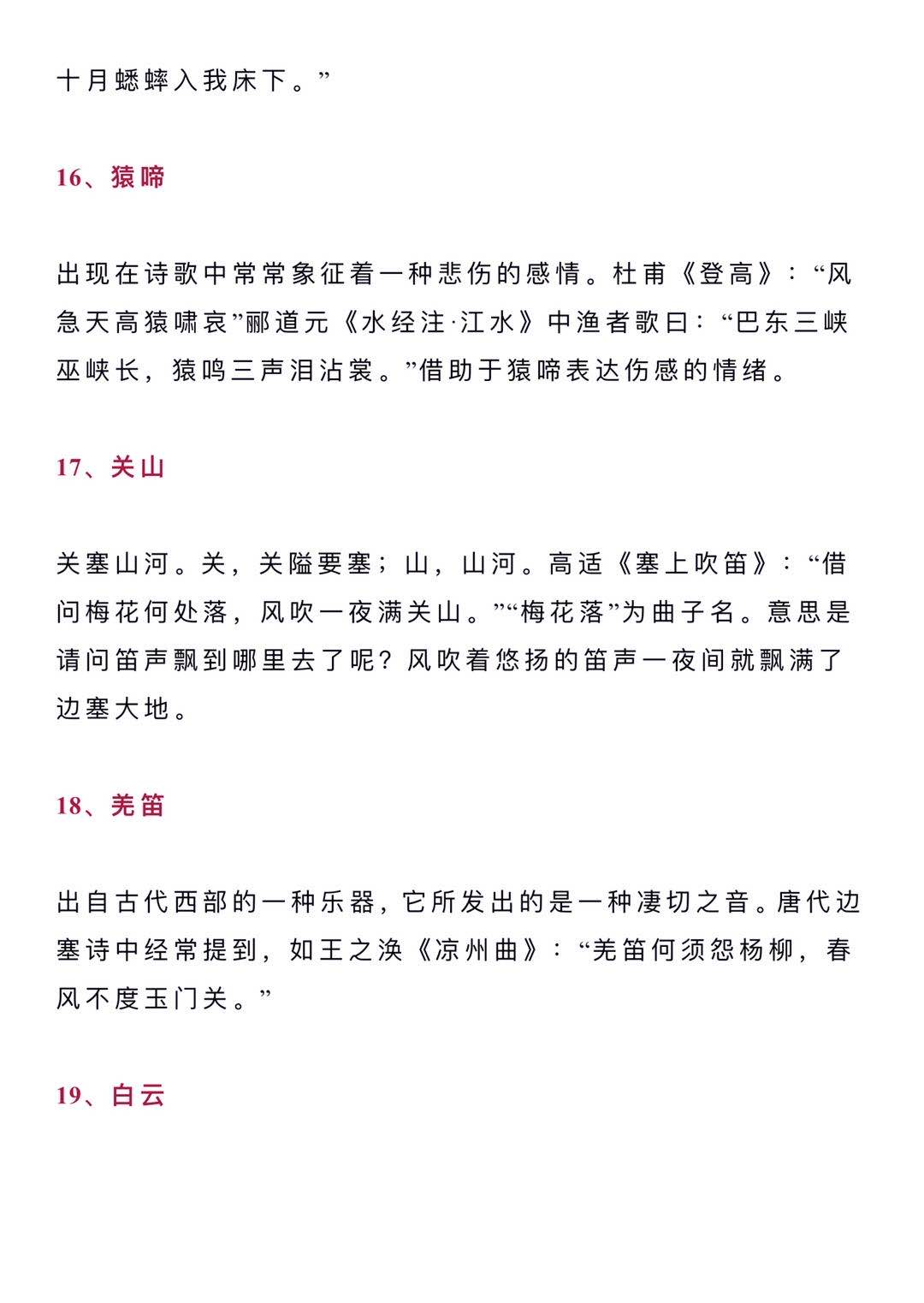 高考状元|高考状元经验总结！高中语文诗歌鉴赏怎么答？100个意象告诉你