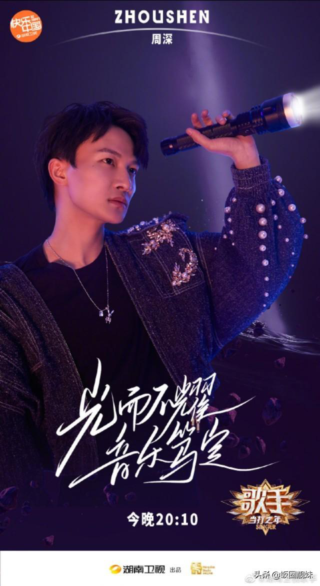 『奔跑吧兄弟』总决赛迷操作！《歌手》官宣李宇春引争议，华晨宇被推上舆论尖口