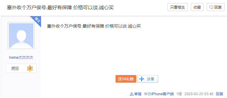 ▲游戏搬砖哪家强？这网易端游玩家狂囤货，新赛季倒手就能赚几千！
