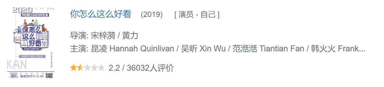 范湉湉▲离开《奇葩说》的范湉湉,什么也不是