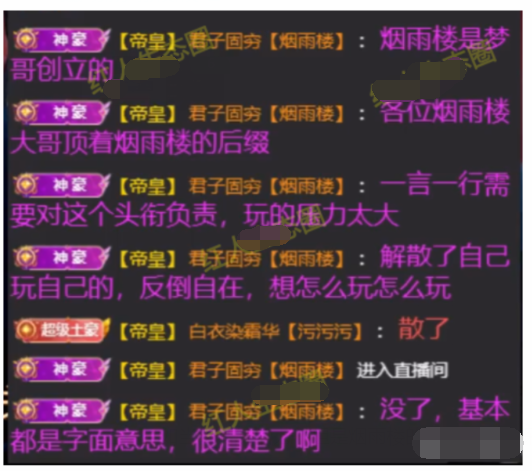 虎牙▲虎牙最强神豪团宣布解散,曾打遍全网无敌手,总消费过十亿元!