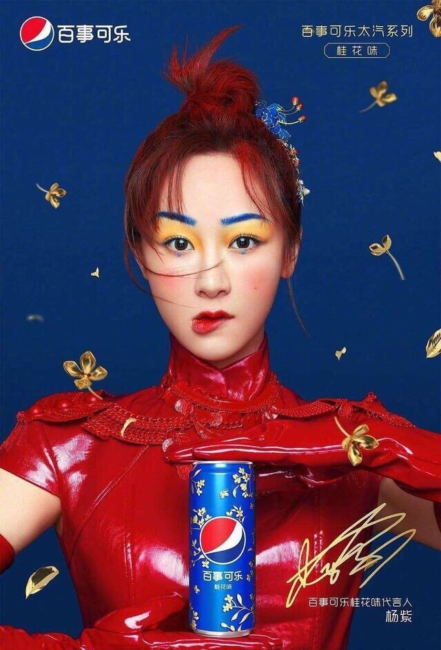 杨紫▲杨幂被百事坑惨了！顶级神颜太辣眼，被杨紫彻底艳压太反转