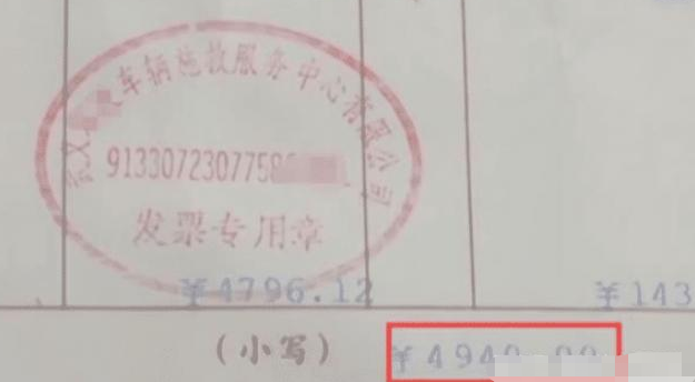 |大哥“捡漏”3万拍下价值8万的车，取车却遭拒，再看竞拍须知傻了眼