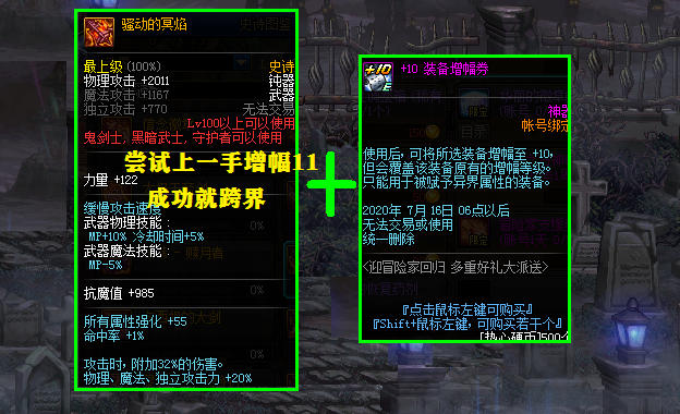 太极剑@DNF：武器跨界石怎么用最划算？优先推荐固伤职业，其次奶系武器