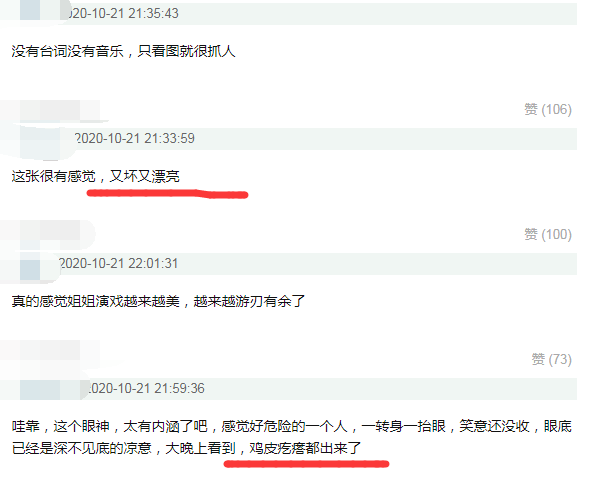 赵丽颖|《谁是凶手》预告，网友却只注意到赵丽颖的笑：鸡皮疙瘩出来了