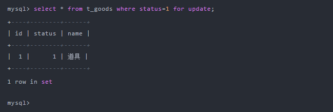 黑客|MySQL的悲观锁以及InnoDB的行锁、表锁举例说明