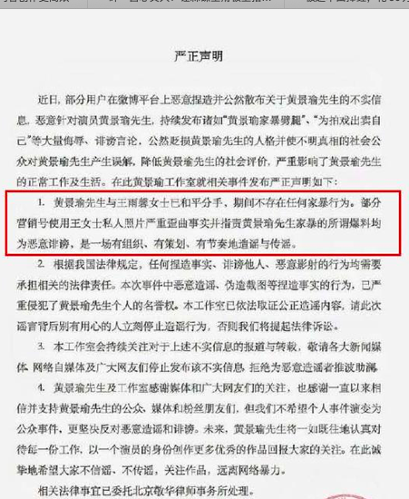 #王雨馨#黄景瑜前妻王雨馨自杀86小时后，让我看到了人性肮脏的一面
