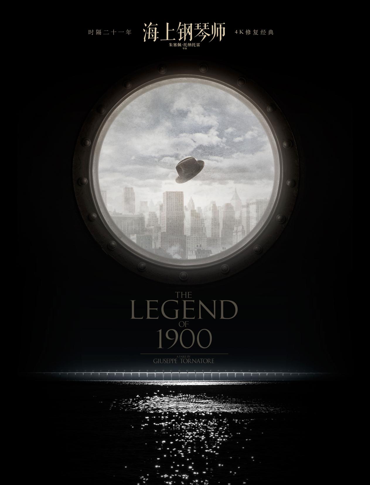 #海上钢琴师#《海上钢琴师》梦回海上，钢琴天才的梦幻一生 豆瓣9.3