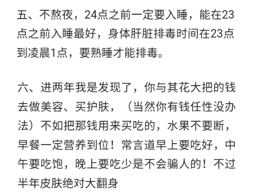 护肤品|你的皮肤是怎么改造好的？真心希望不在长痘，不然我真的活得没有意思