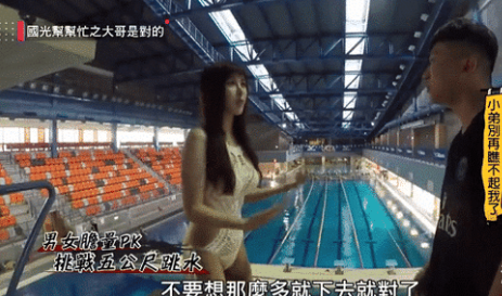 |“跳水”女嘉宾，10米高台一跃而下，出水瞬间“收视率”有了！