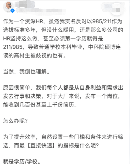 [求职]笑话：普通本科毕业找工作难吗？一起看下网友分享的哈！