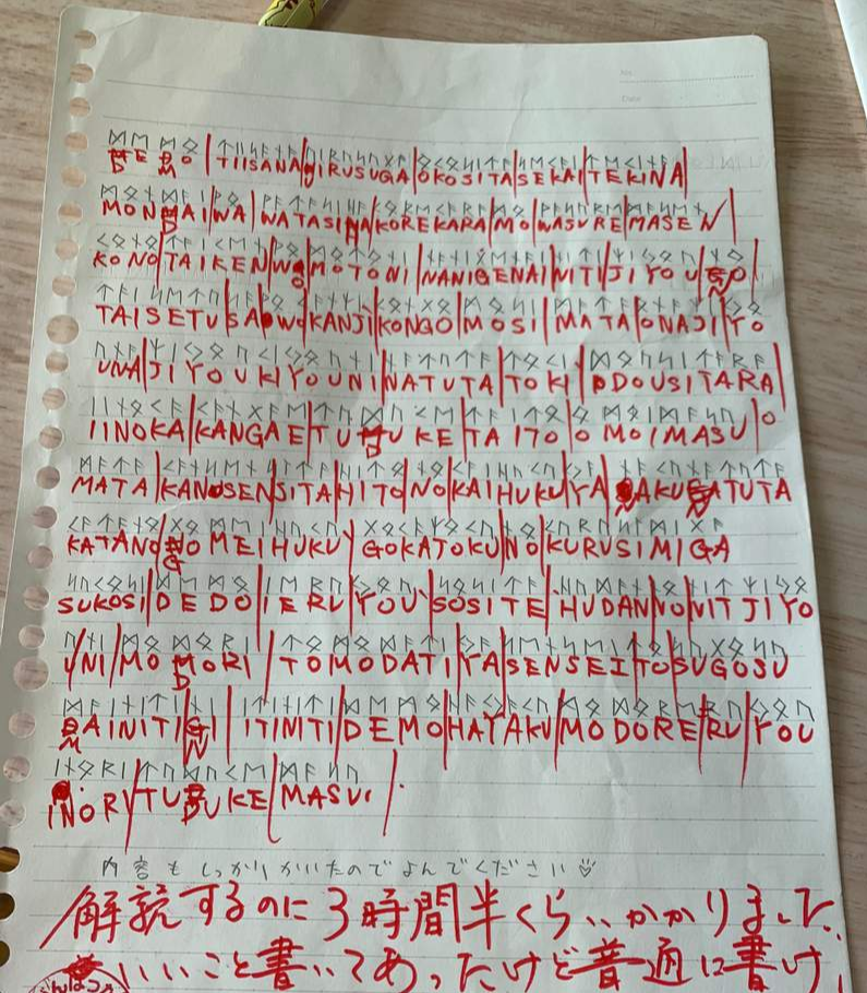 [作文]超狂学生用卢恩字母写作文，导师花3小时破解，谁来付我加班费