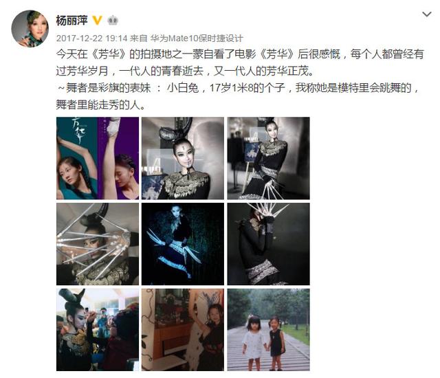 杨丽萍|小彩旗被彻底放弃?杨丽萍为外甥女小白兔庆生,这是新的接班人?