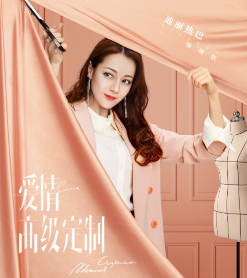 迪丽热巴：太坏路人缘！迪丽热巴新剧官宣粉丝却只顾撕番，重点搞错了吧