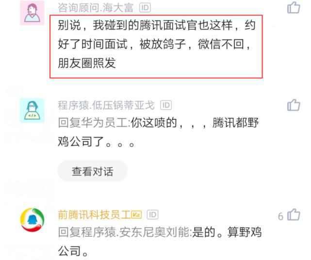 腾讯|男子专科毕业面试微软和腾讯，结果两位HR给他的感受各不相同