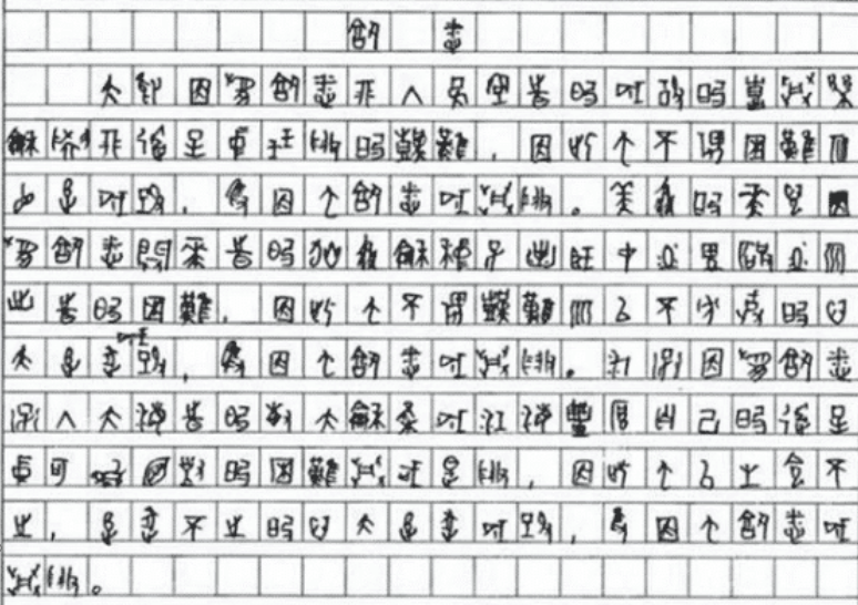 考试|还记得用甲骨文写作文得6分的黄蛉吗?当时被名牌大学录取,现在过的怎样