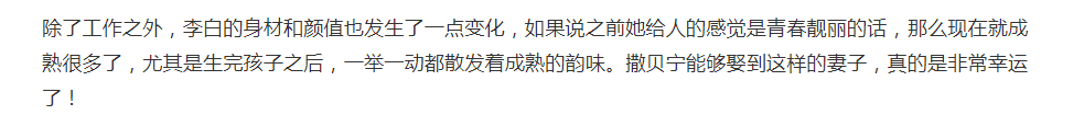 撒贝宁|结婚4年堪比“整容”，撒贝宁还是原来模样，李白却早已换了个人