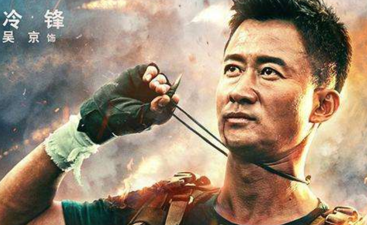 吴京|他接棒吴京出演《战狼3》的冷锋，众人：原来是他，这下票房稳了！