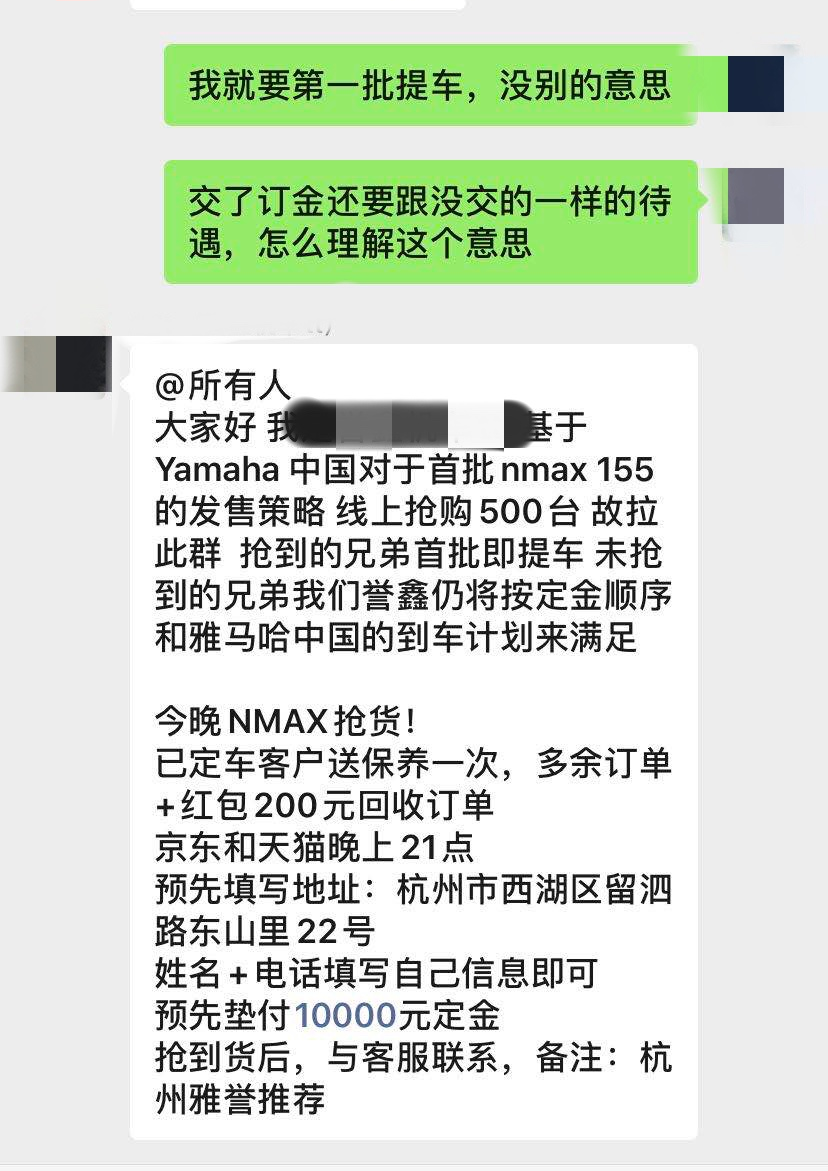 「雅马哈」雅马哈NMax半年前定金预定，618突然公布必须官网抢，你抢到了么