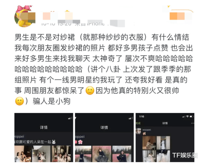 王嘉尔|女网红自曝被男明星约玩，排除王一博王嘉尔，最大嫌疑是吴亦凡