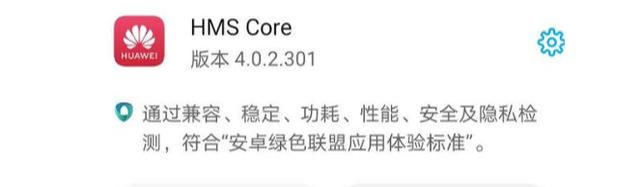 「hms」华为手机不知不觉中换了HMS,跟之前有什么不一样?