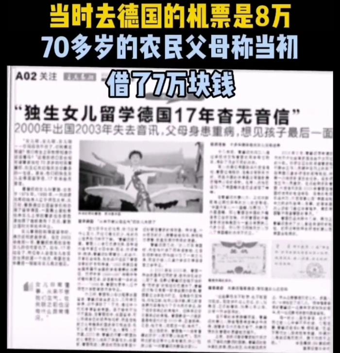 [女孩]最新报道，顶替者低于分数线243分，农家女：我就想知道谁给她的通知书