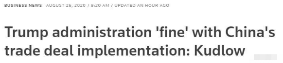 特朗普|剧情反转！特朗普政府宣布：我对中国感到满意！