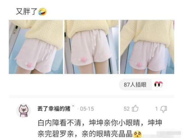 山东省|“为什么大家都在抢屠龙刀，却没人去抢倚天剑？”哈哈哈哈哈神评亮了！