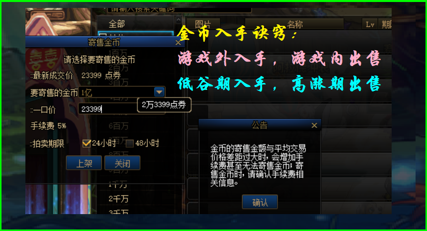 地下城与勇士|DNF：8月金价崩盘，拍卖行金价下跌25%，可以提前准备国庆套了