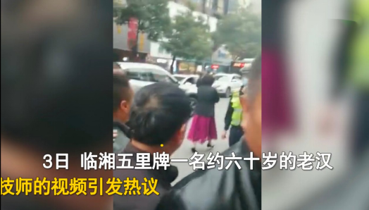 案例回顾:湖南临湘:六旬老汉猝死在女技师怀里,网友:给儿女长脸了!