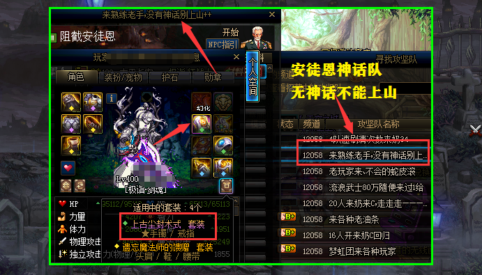 火山■DNF：安徒恩出现“神话队”，无神话不上山？有神话也未必能通关