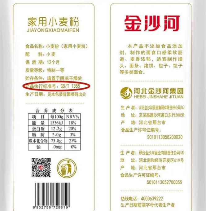 ##买面粉时，只要袋子上有这“4个数字”，不管多便宜，都是好面粉