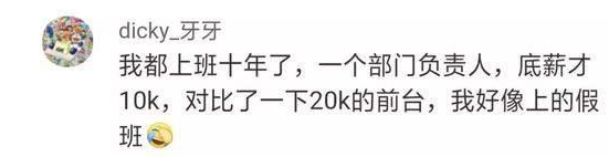 【招聘】女子刚毕业应聘前台要求月薪2万：我名牌大学毕业的