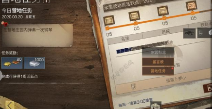 #明日之后#感染者入侵出现“乌龙事件”，不是被攻击庄园，却也跟着遭殃！