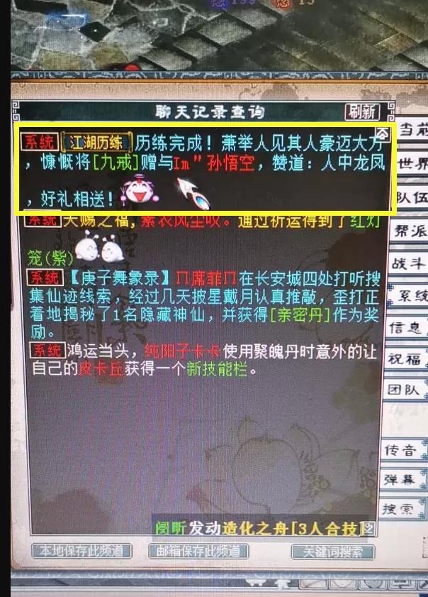 大话西游2|大话西游2:成年小熊领悟春暖花开!玩家:这是一只绝版的熊