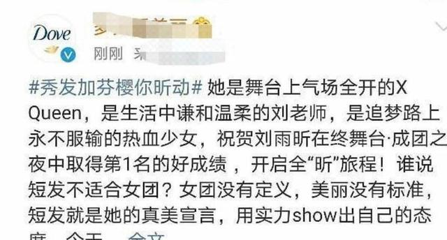 刘雨昕▲THE9出道初舞台，迎来尴尬场面：刘雨昕唱歌清晰，其余小声不敢唱