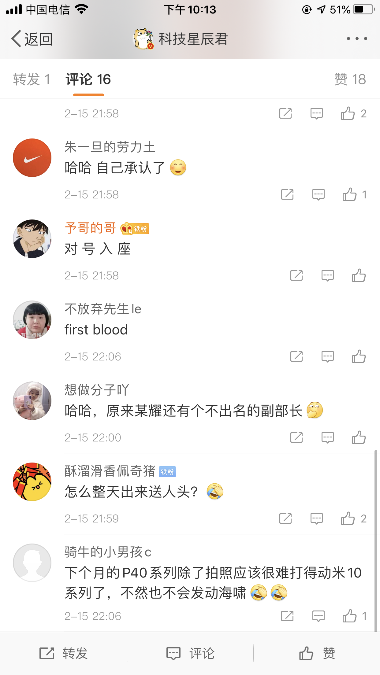 荣耀高管向雷军告状卢伟冰抹黑荣耀，网友：此地无银三百两？