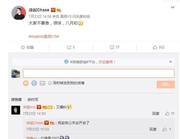 5G|realme即将推出V系列手机，外形遭到质疑，网友：借鉴荣耀30？