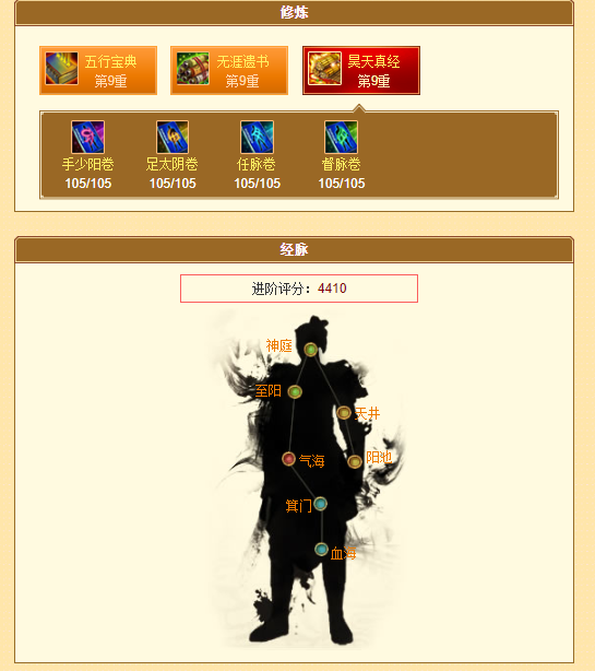 进阶|《新天龙八部》一进阶天山这么便宜竟然都嫌贵？